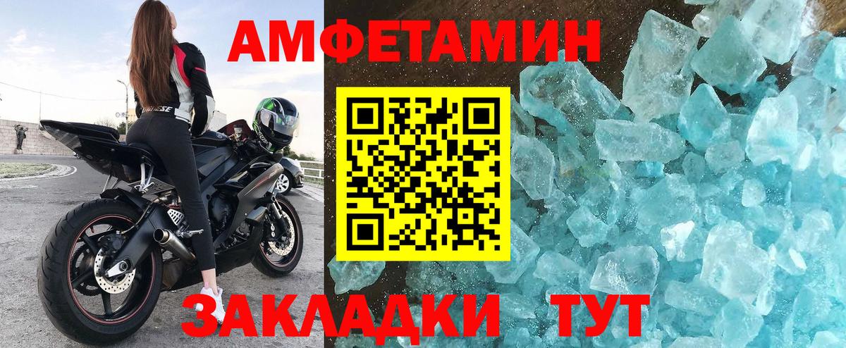 Амфетамин  Вход с VPN  Энгельс  АМФЕТАМИН Розовый 