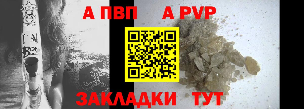 Энгельс  Alpha PVP крисы CK  Alfa_PVP  APVP мука  Вход с VPN 