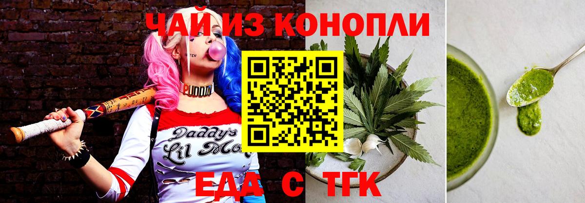 Энгельс  Canna-Cookies конопля  Вход с VPN 