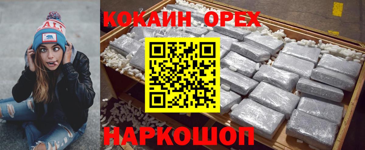 Cocaine Перу  Вход с VPN  Cocaine  Энгельс 