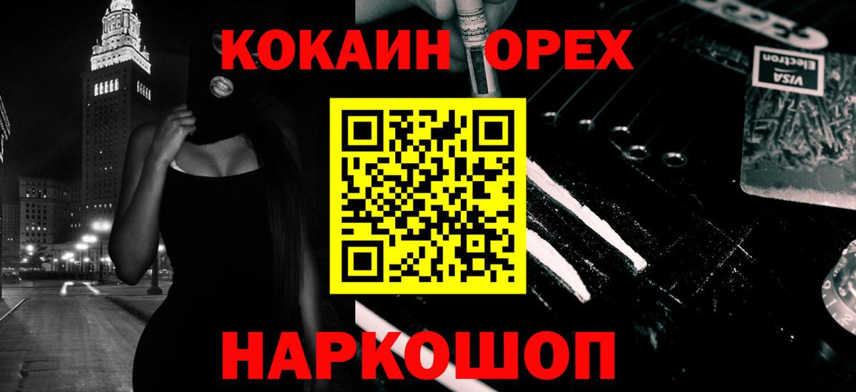 COCAIN VHQ Энгельс