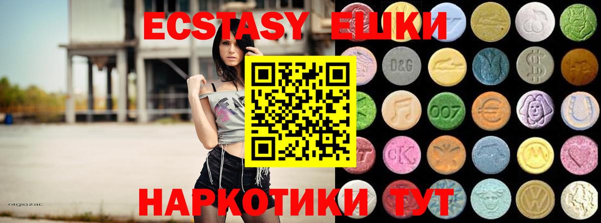 Экстази 280 MDMA Энгельс