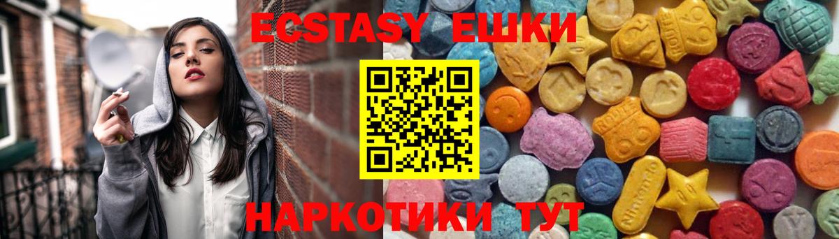 ЭКСТАЗИ Дубай  Вход с VPN  Энгельс  Ecstasy DUBAI 