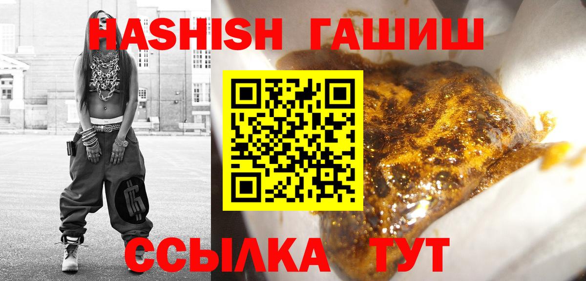 ГАШИШ Premium Энгельс
