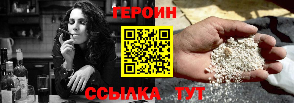 Героин Афган Энгельс