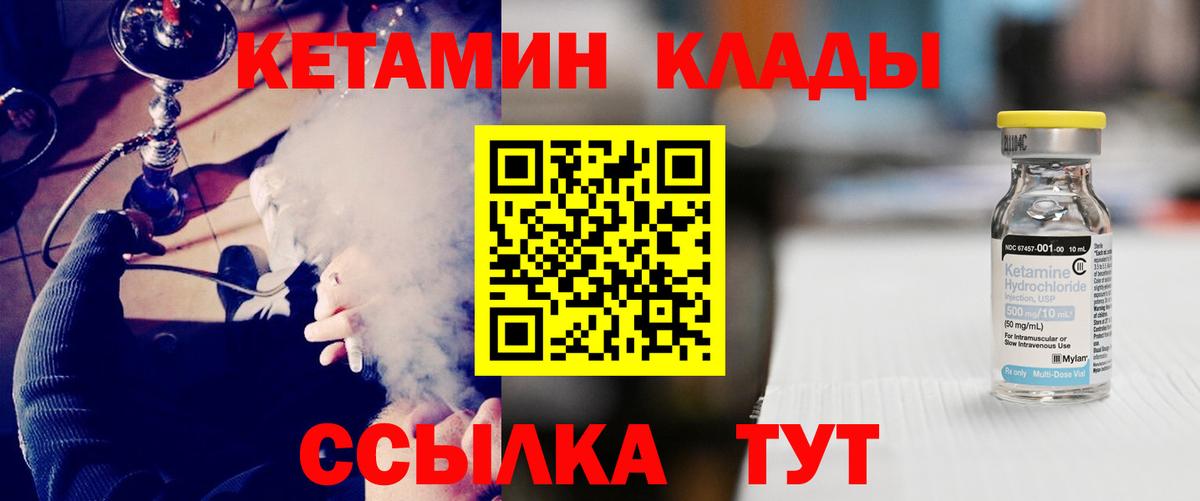 Кетамин ketamine  Вход с VPN  КЕТАМИН ketamine  Энгельс 