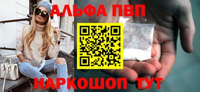 ALPHA-PVP Лесосибирск