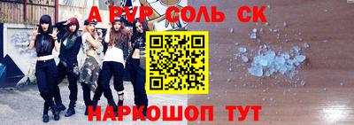 ALPHA-PVP Лесосибирск