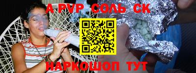 мефедрон Ливны