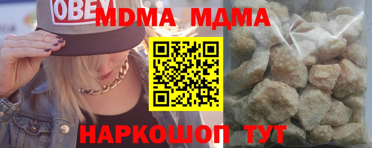 MDMA  MDMA crystal  Вход с VPN  Энгельс 