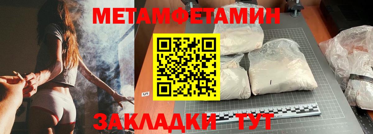 Энгельс  МЕТАМФЕТАМИН Декстрометамфетамин 99.9%  МЕТАМФЕТАМИН Декстрометамфетамин 99.9%  Вход с VPN 