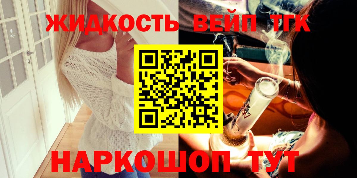 Дистиллят ТГК THC oil  Вход с VPN  Энгельс 