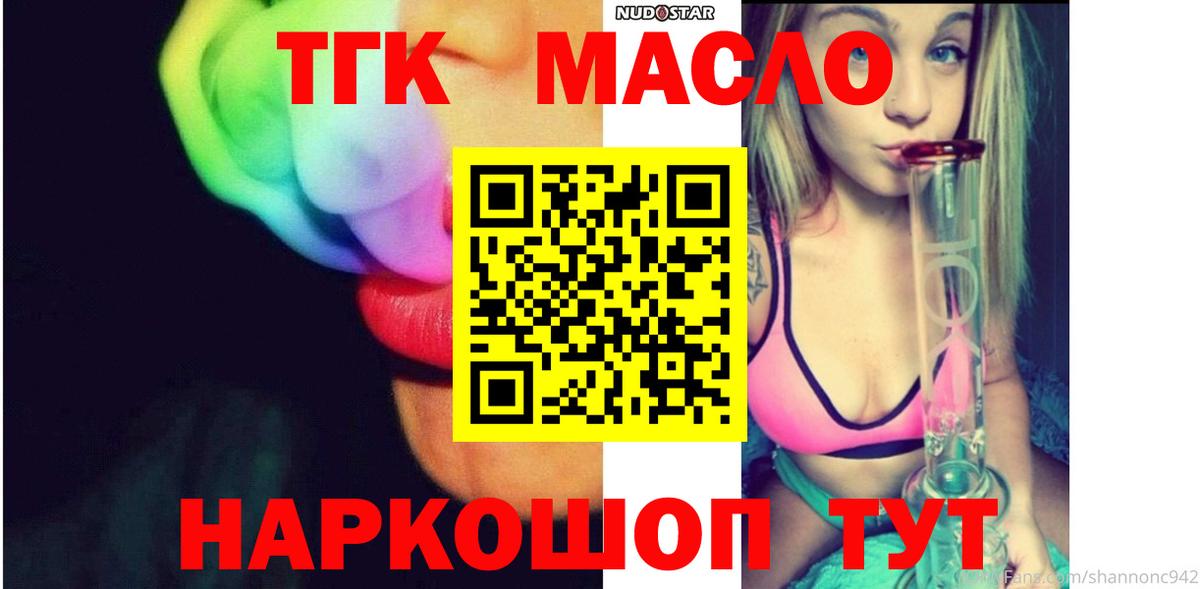 Дистиллят ТГК концентрат Энгельс